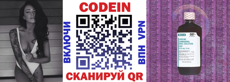Кодеиновый сироп Lean Purple Drank  Югорск 