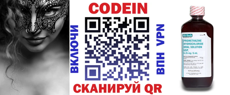 Кодеиновый сироп Lean Purple Drank Югорск