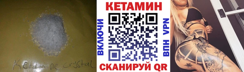 Кетамин ketamine kraken зеркало Югорск